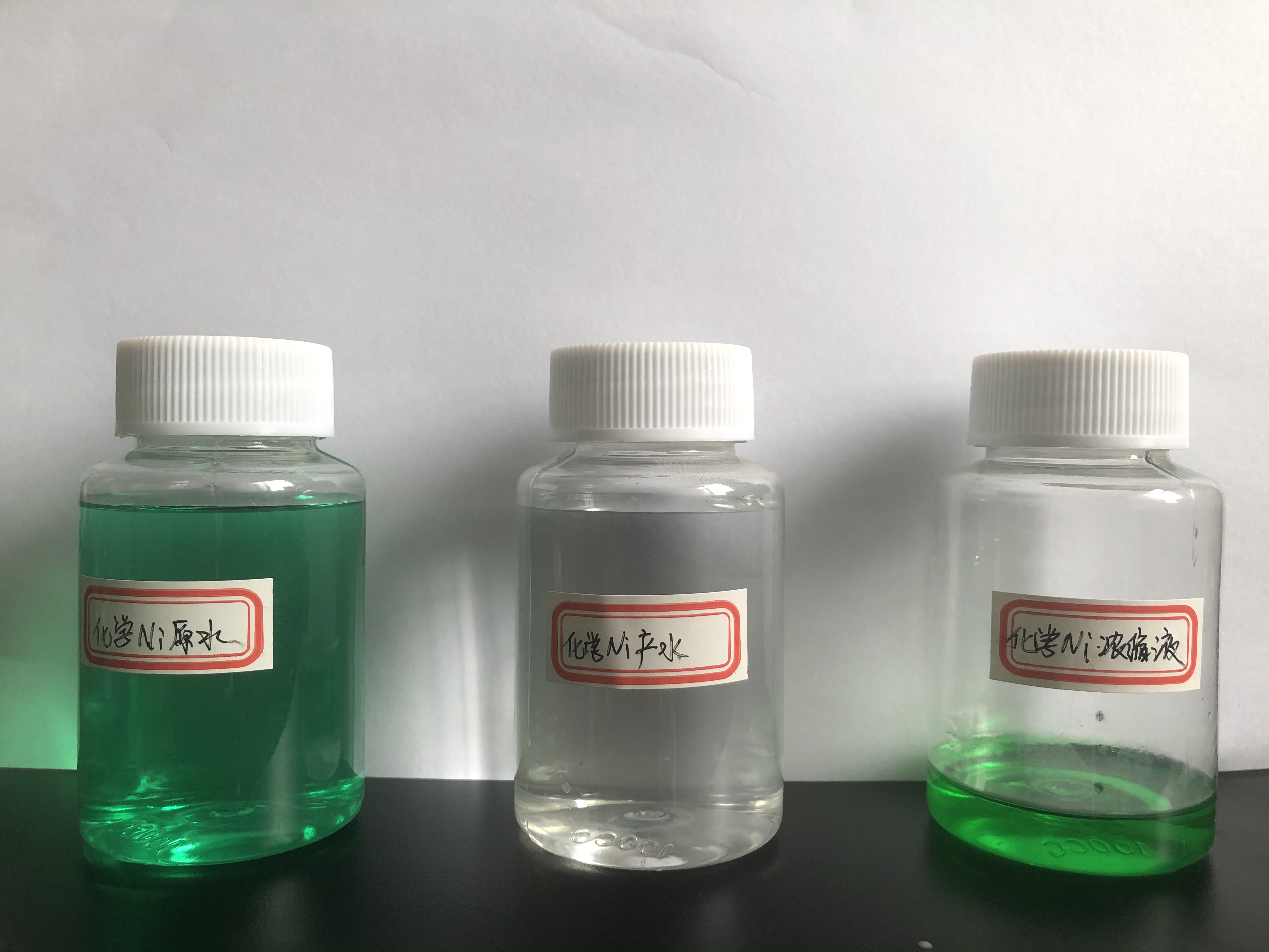 化學鎳廢液蒸發前后